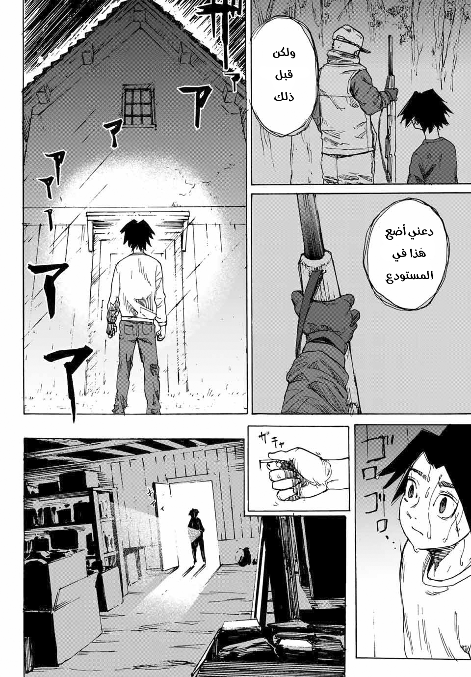 Read Juujika no Rokunin AR Manga Online