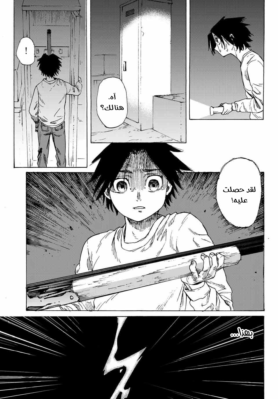 Read Juujika no Rokunin AR Manga Online