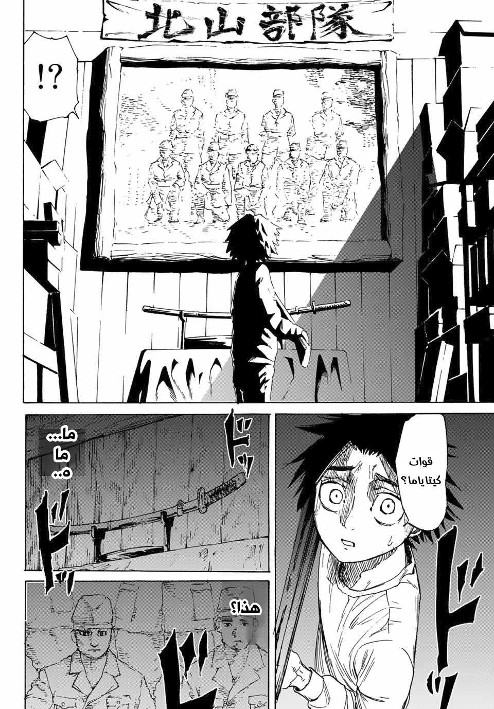 Read Juujika no Rokunin AR Manga Online