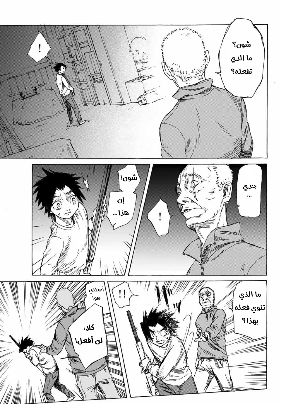 Read Juujika no Rokunin AR Manga Online