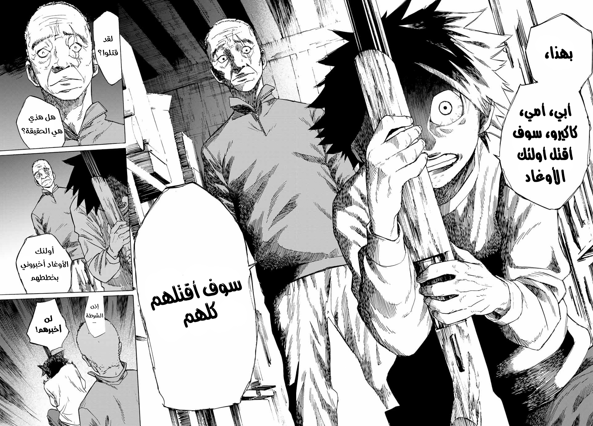 Read Juujika no Rokunin AR Manga Online