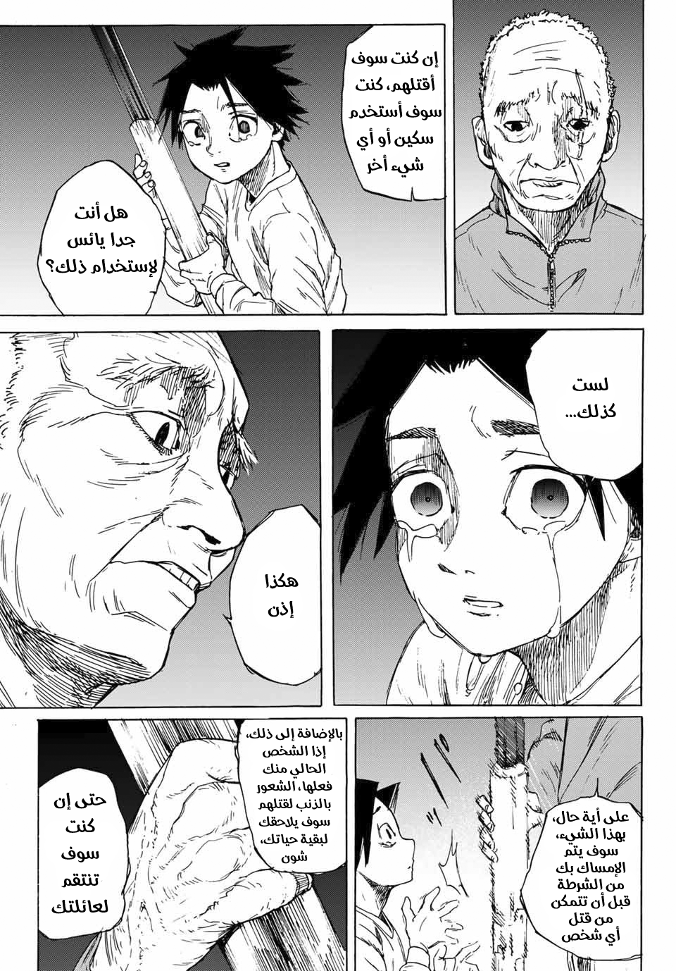 Read Juujika no Rokunin AR Manga Online
