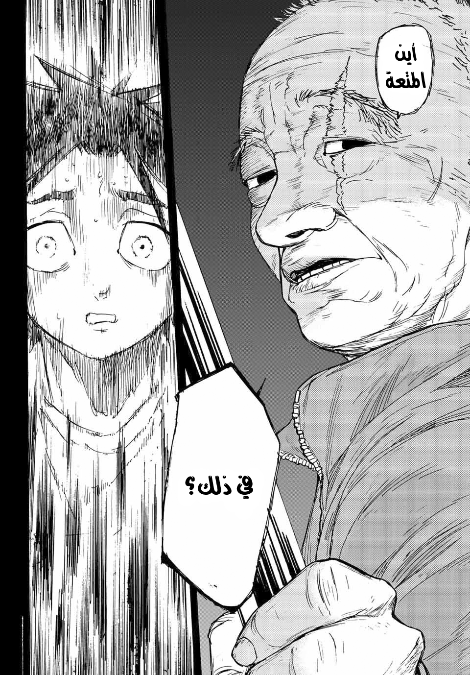 Read Juujika no Rokunin AR Manga Online