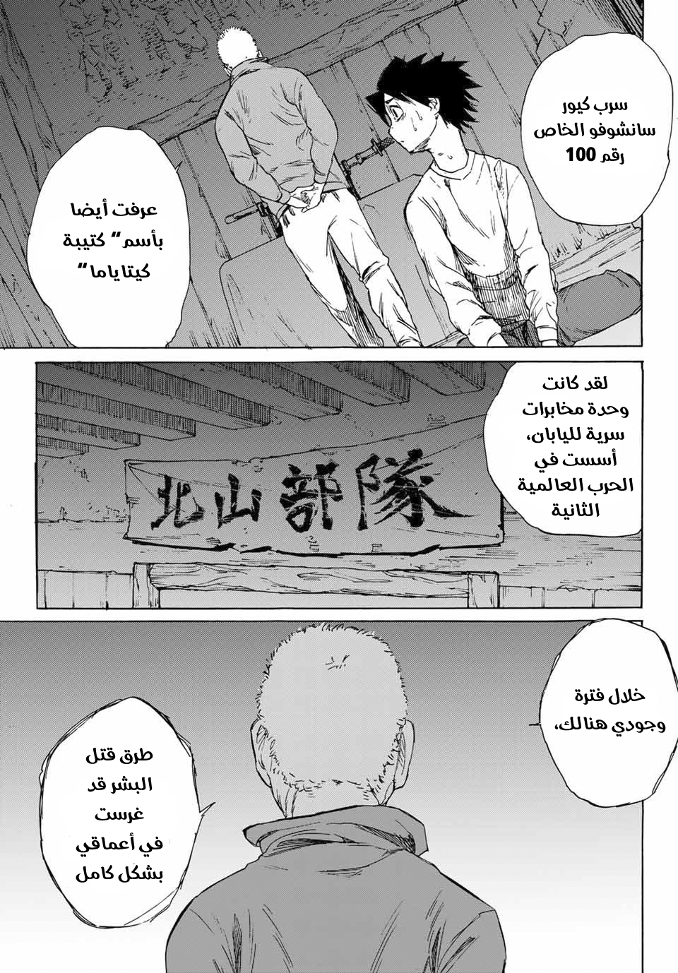 Read Juujika no Rokunin AR Manga Online