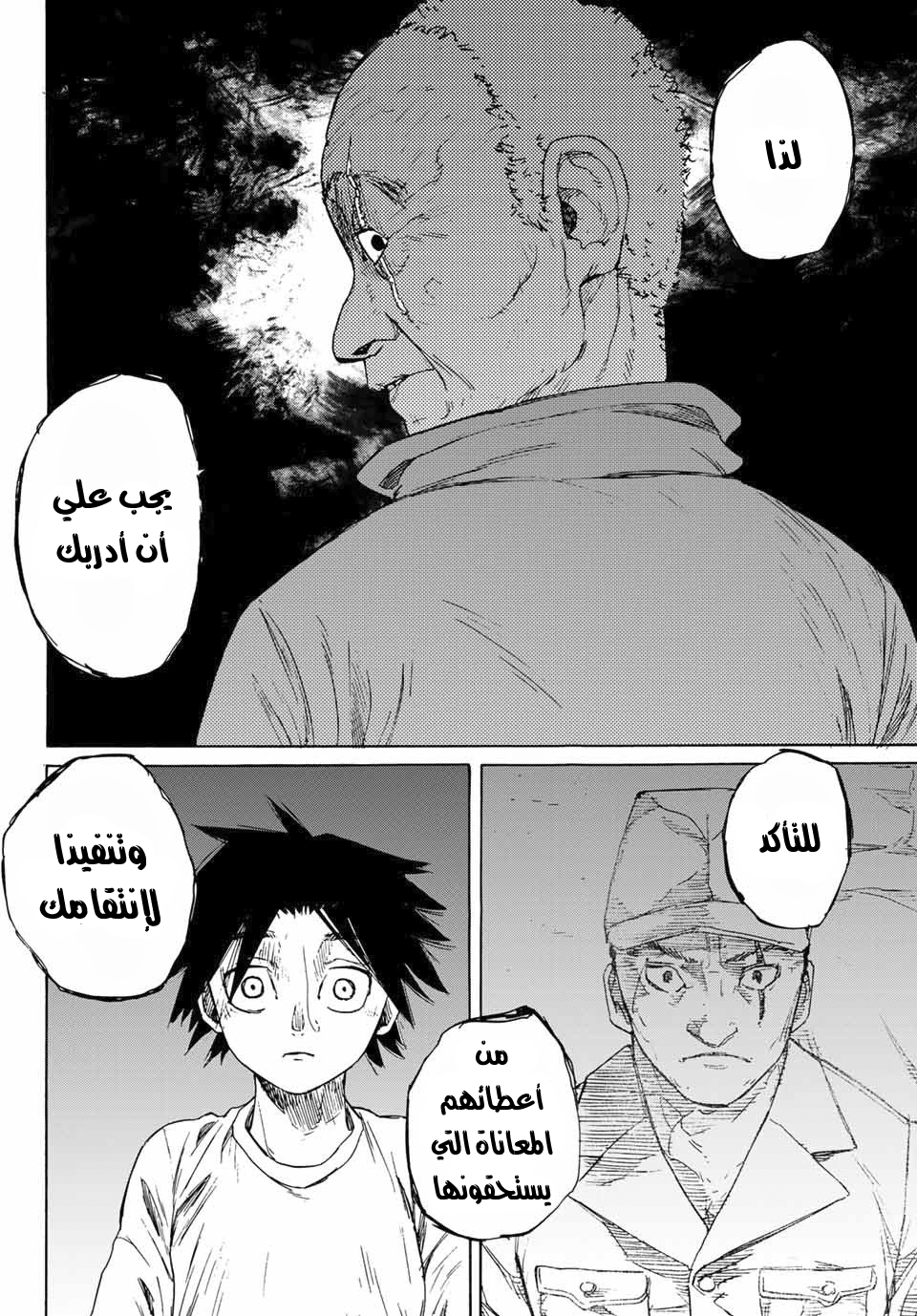 Read Juujika no Rokunin AR Manga Online