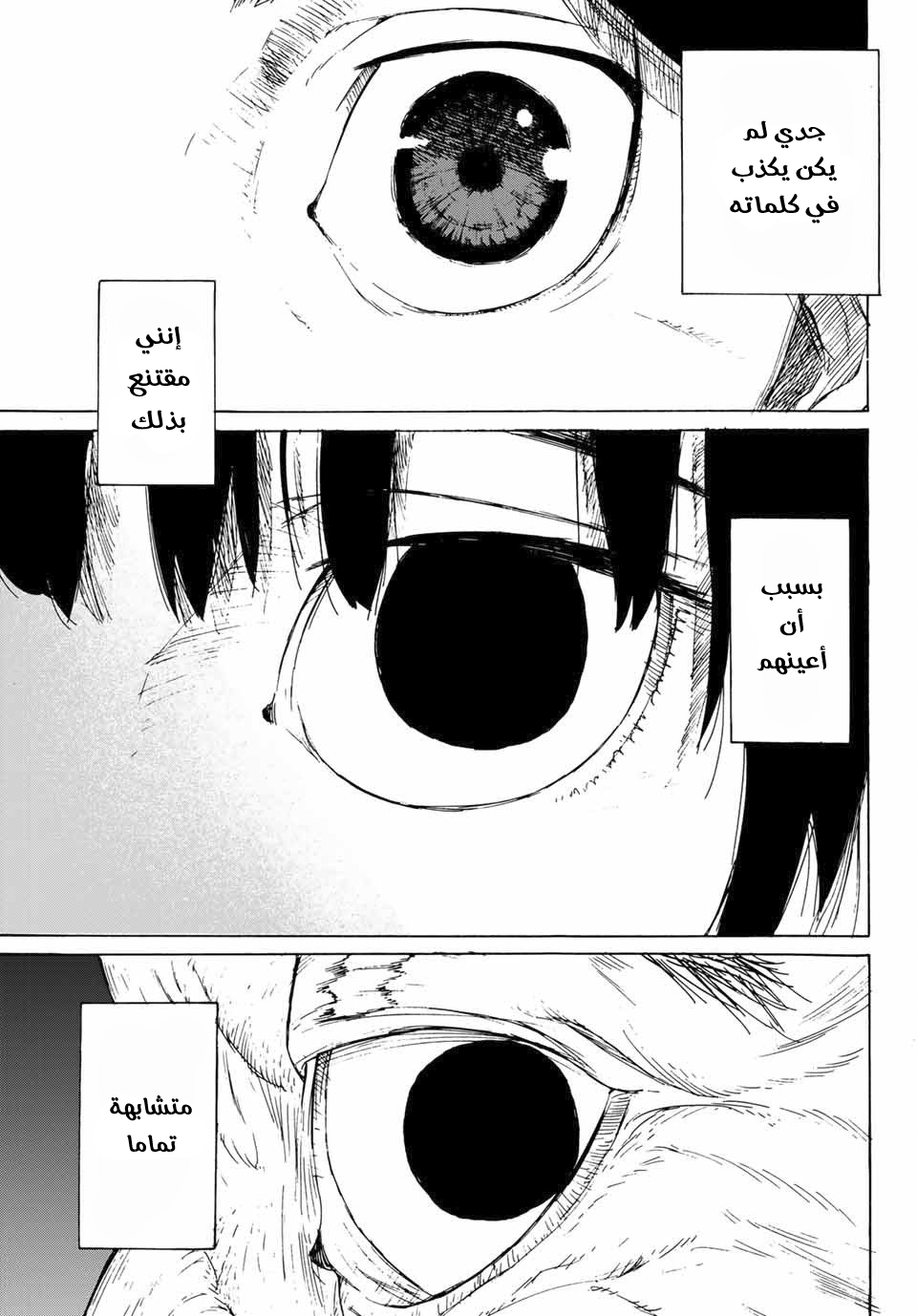 Read Juujika no Rokunin AR Manga Online