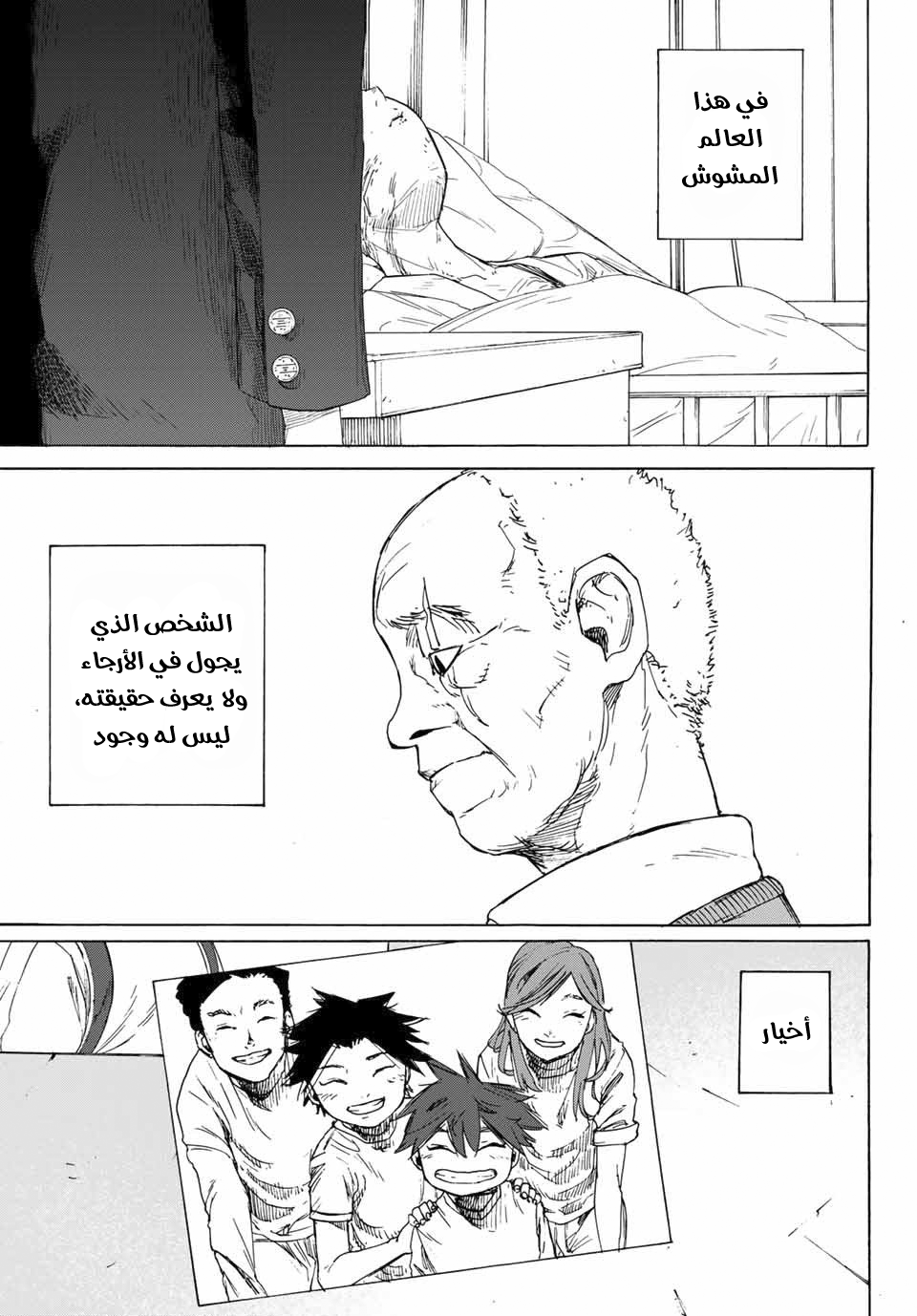 Read Juujika no Rokunin AR Manga Online