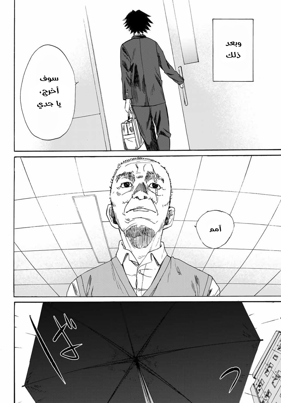 Read Juujika no Rokunin AR Manga Online