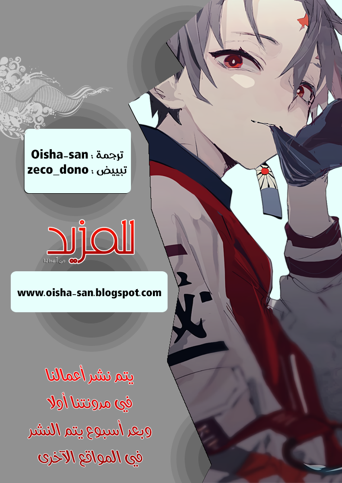 Read Juujika no Rokunin AR Manga Online