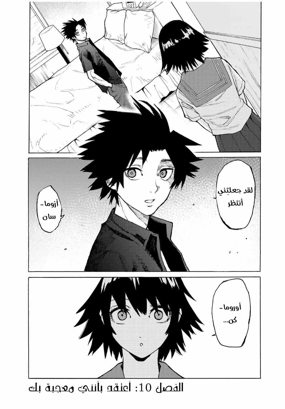 Read Juujika no Rokunin AR Manga Online