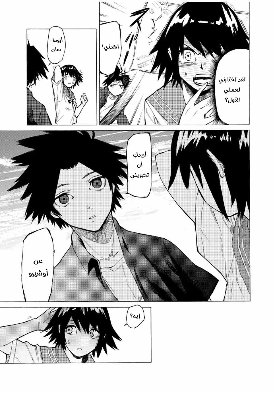 Read Juujika no Rokunin AR Manga Online