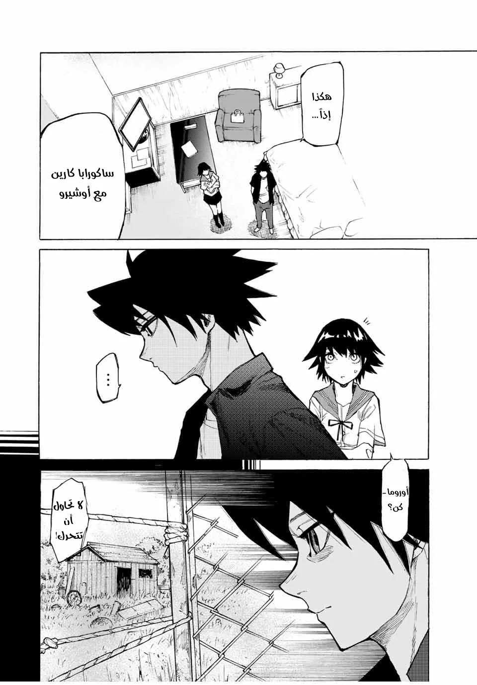 Read Juujika no Rokunin AR Manga Online