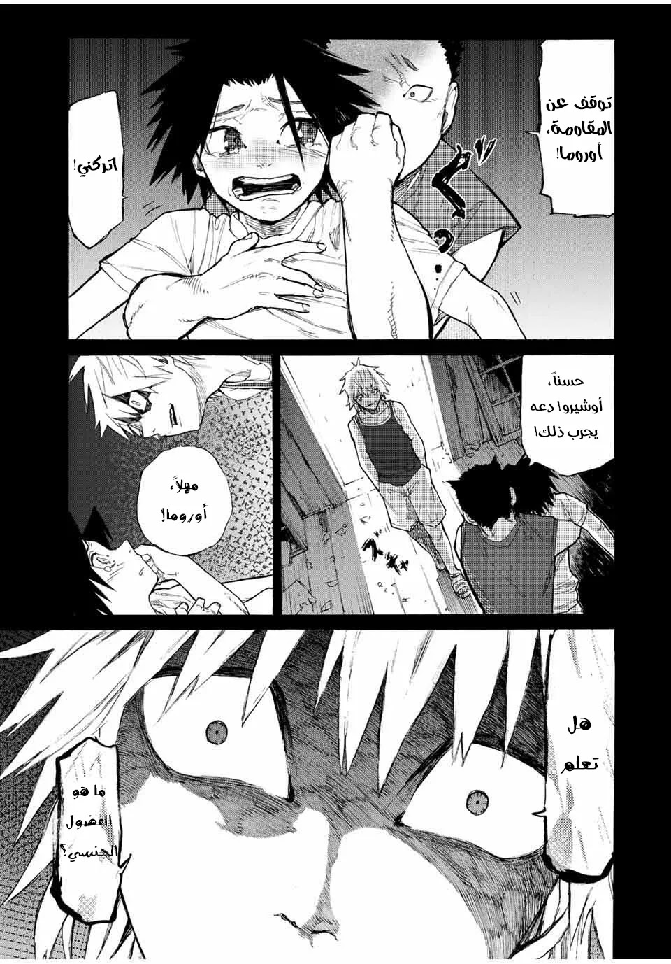 Read Juujika no Rokunin AR Manga Online