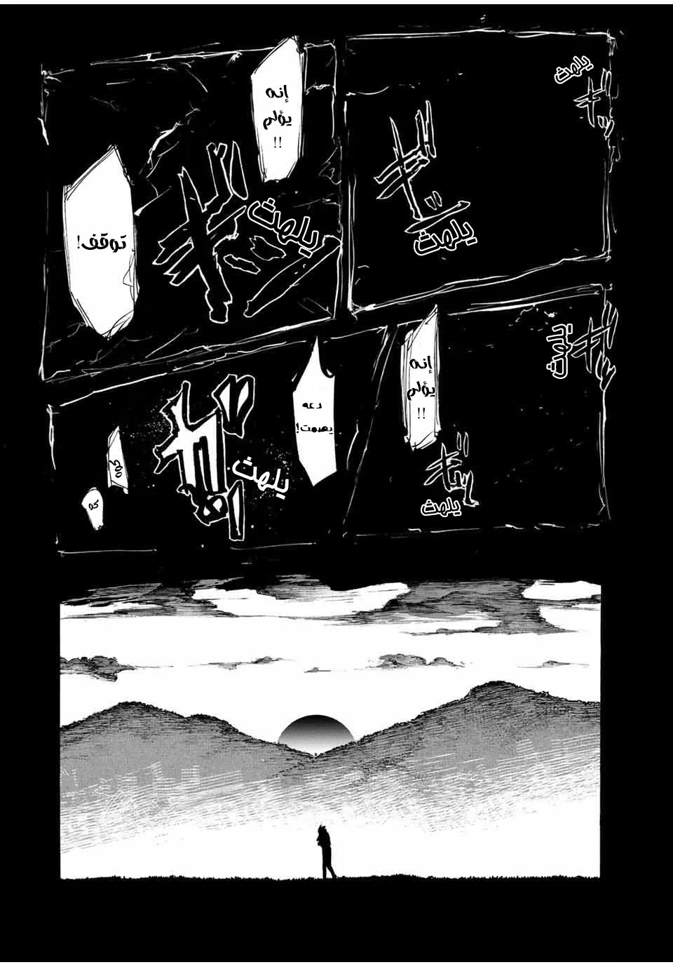 Read Juujika no Rokunin AR Manga Online