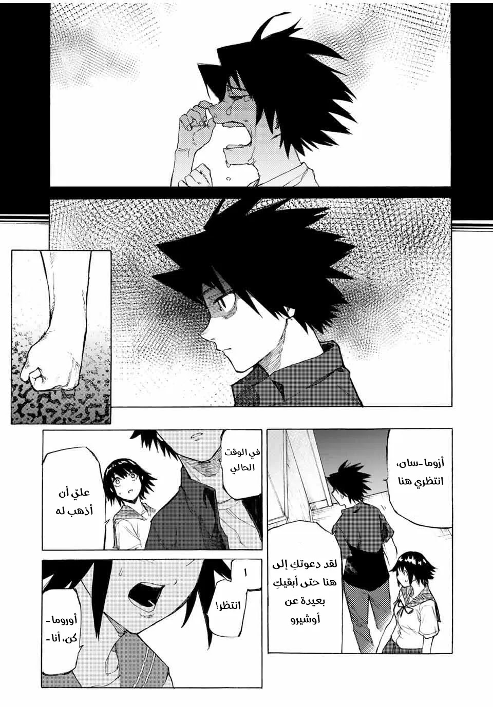 Read Juujika no Rokunin AR Manga Online