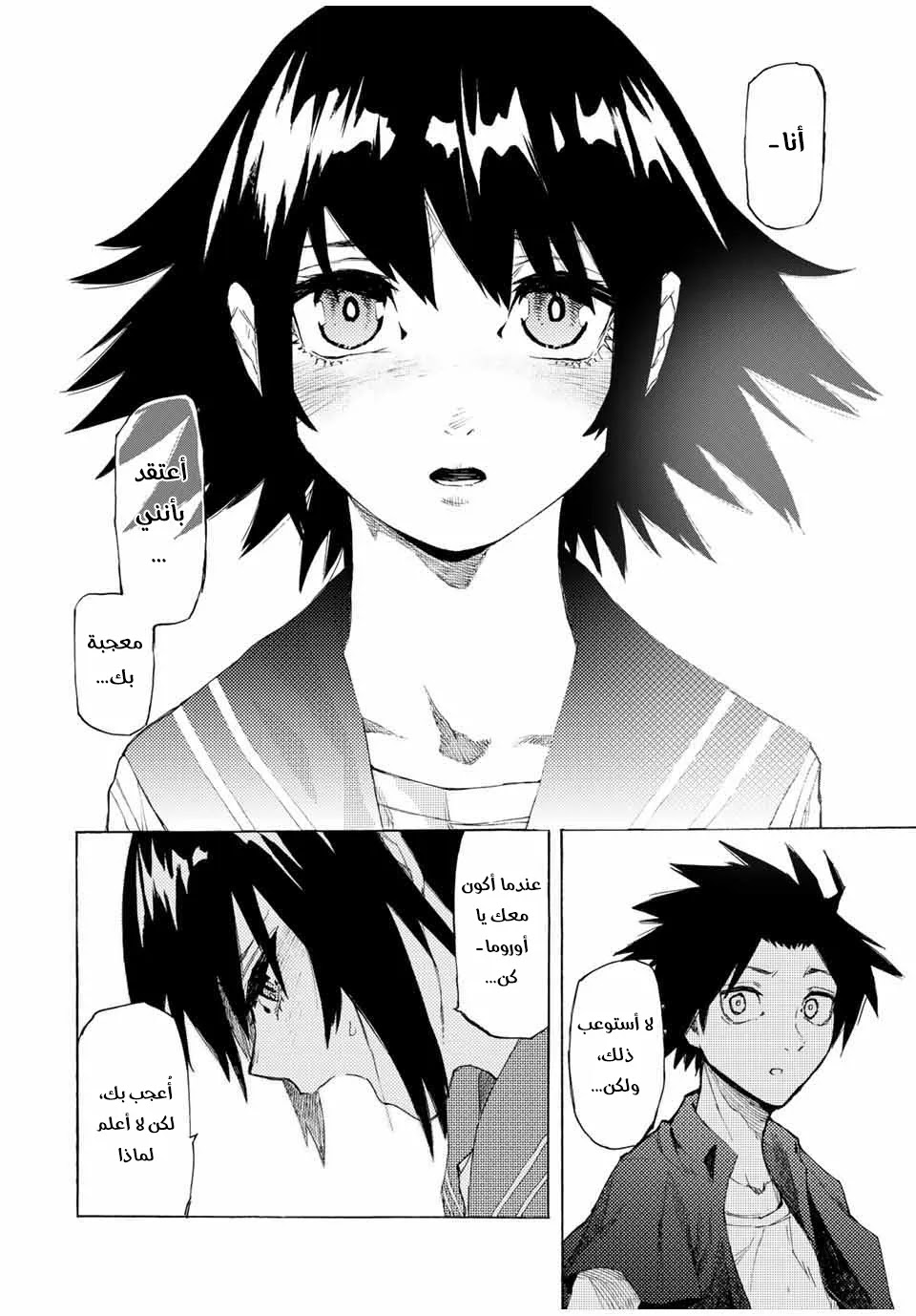 Read Juujika no Rokunin AR Manga Online