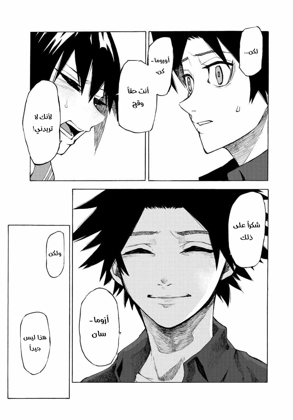 Read Juujika no Rokunin AR Manga Online