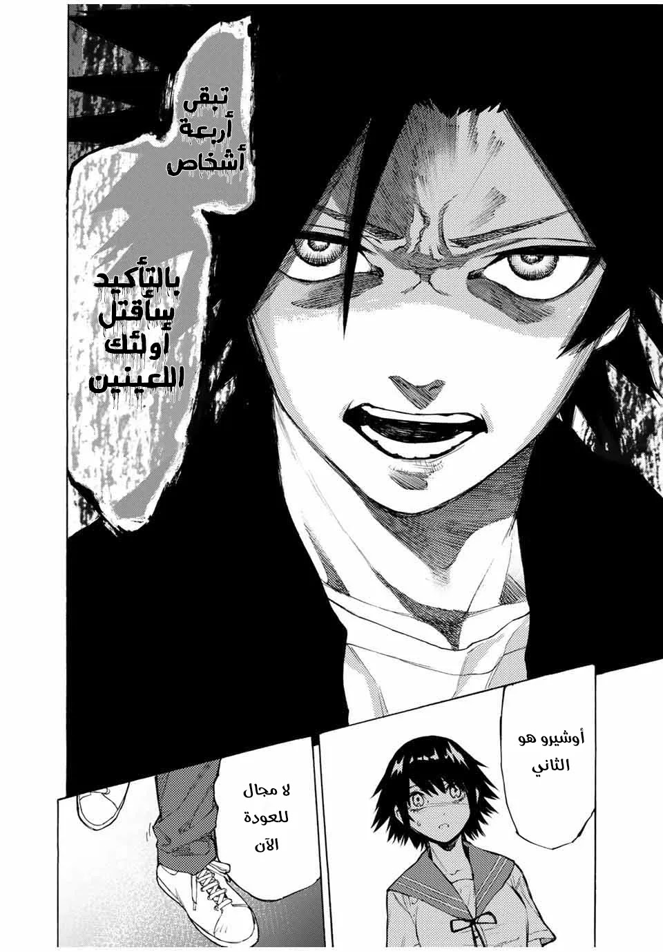 Read Juujika no Rokunin AR Manga Online