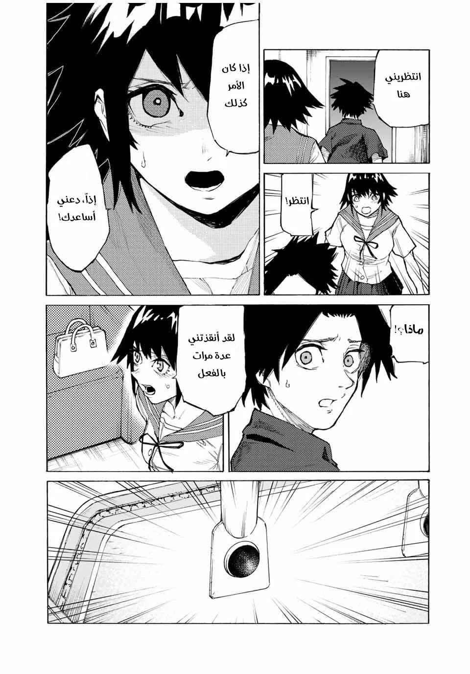 Read Juujika no Rokunin AR Manga Online