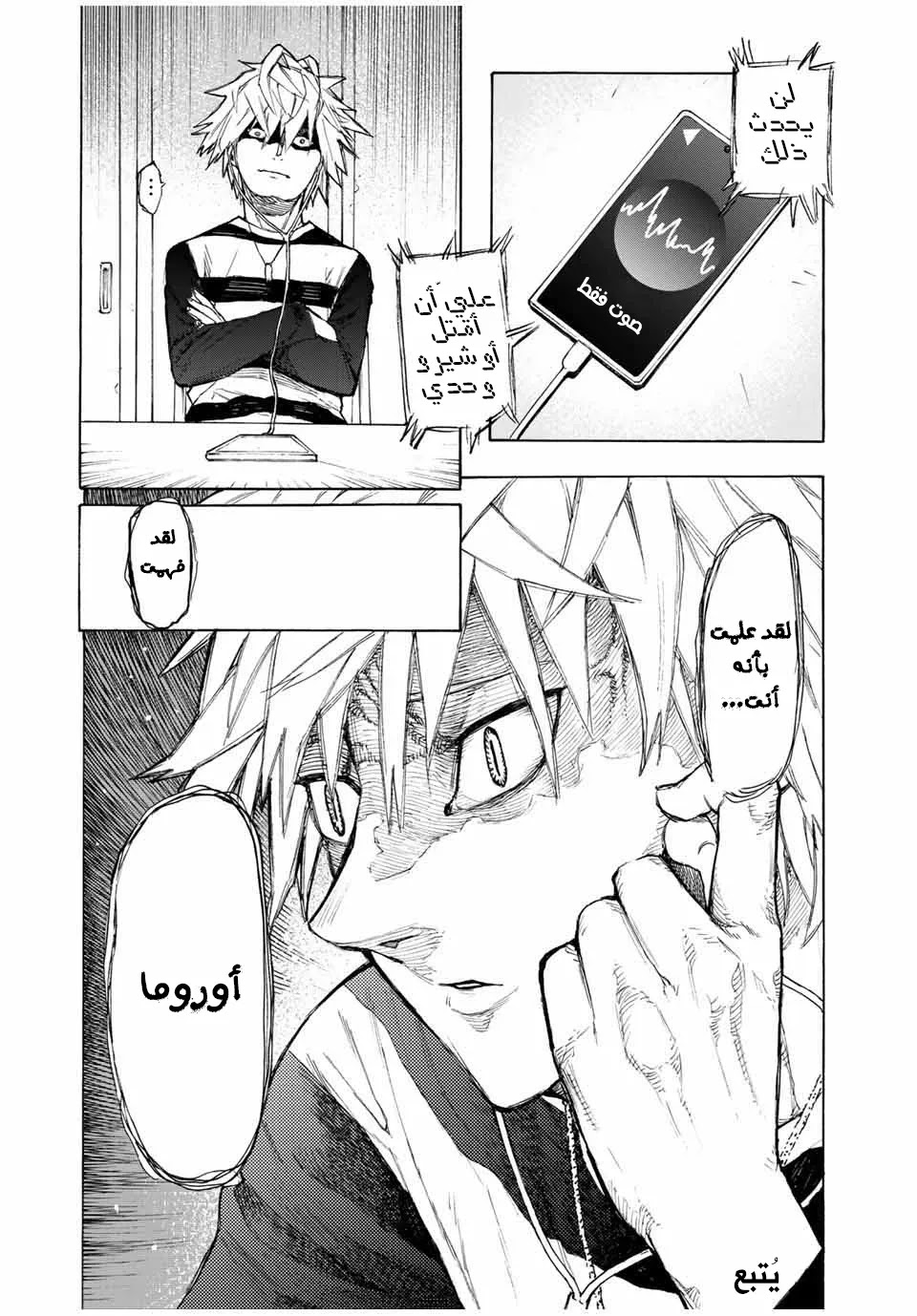 Read Juujika no Rokunin AR Manga Online
