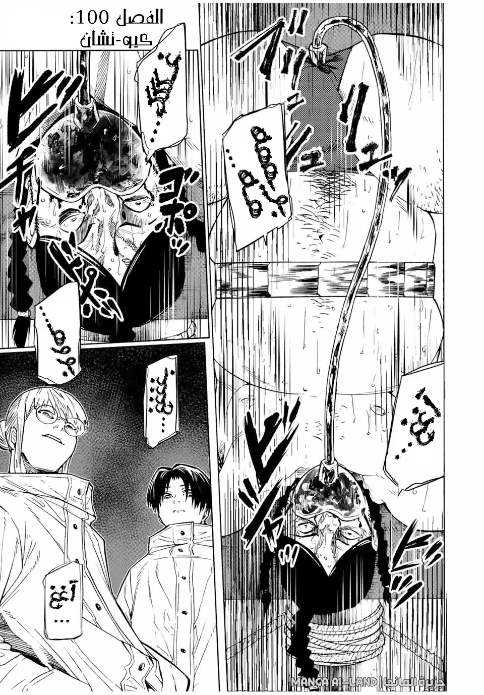 Read Juujika no Rokunin AR Manga Online