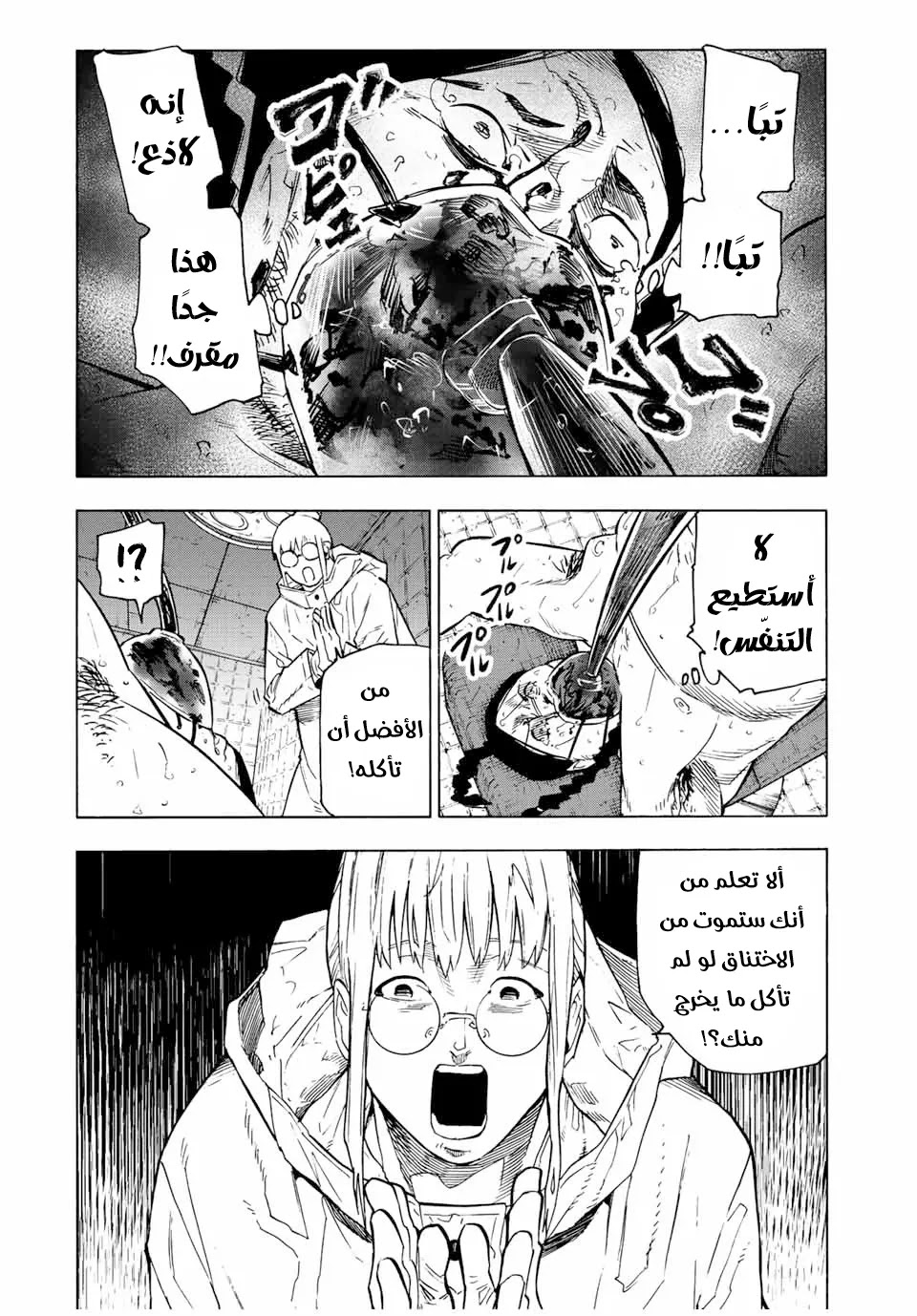 Read Juujika no Rokunin AR Manga Online