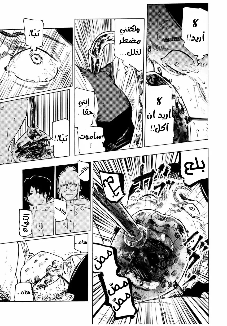 Read Juujika no Rokunin AR Manga Online