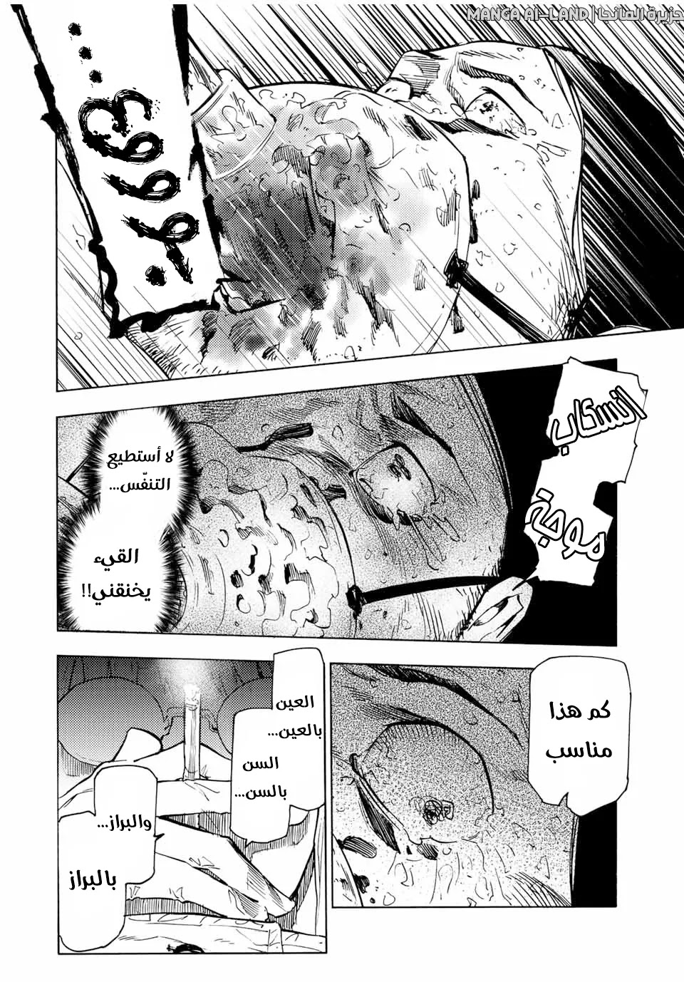 Read Juujika no Rokunin AR Manga Online