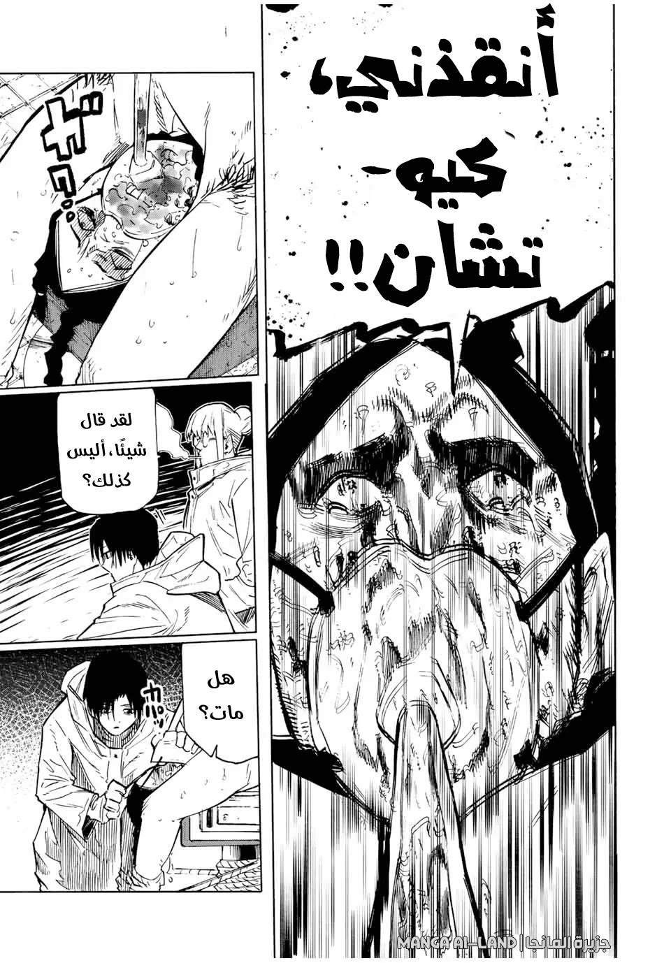 Read Juujika no Rokunin AR Manga Online
