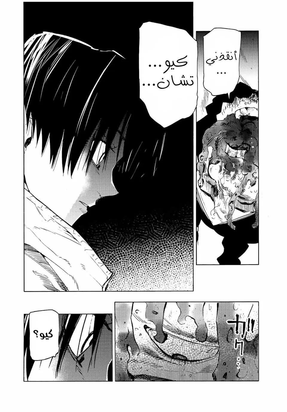Read Juujika no Rokunin AR Manga Online