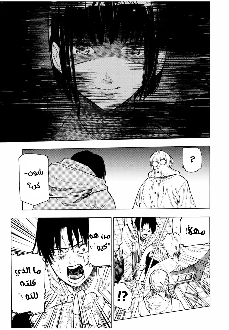 Read Juujika no Rokunin AR Manga Online