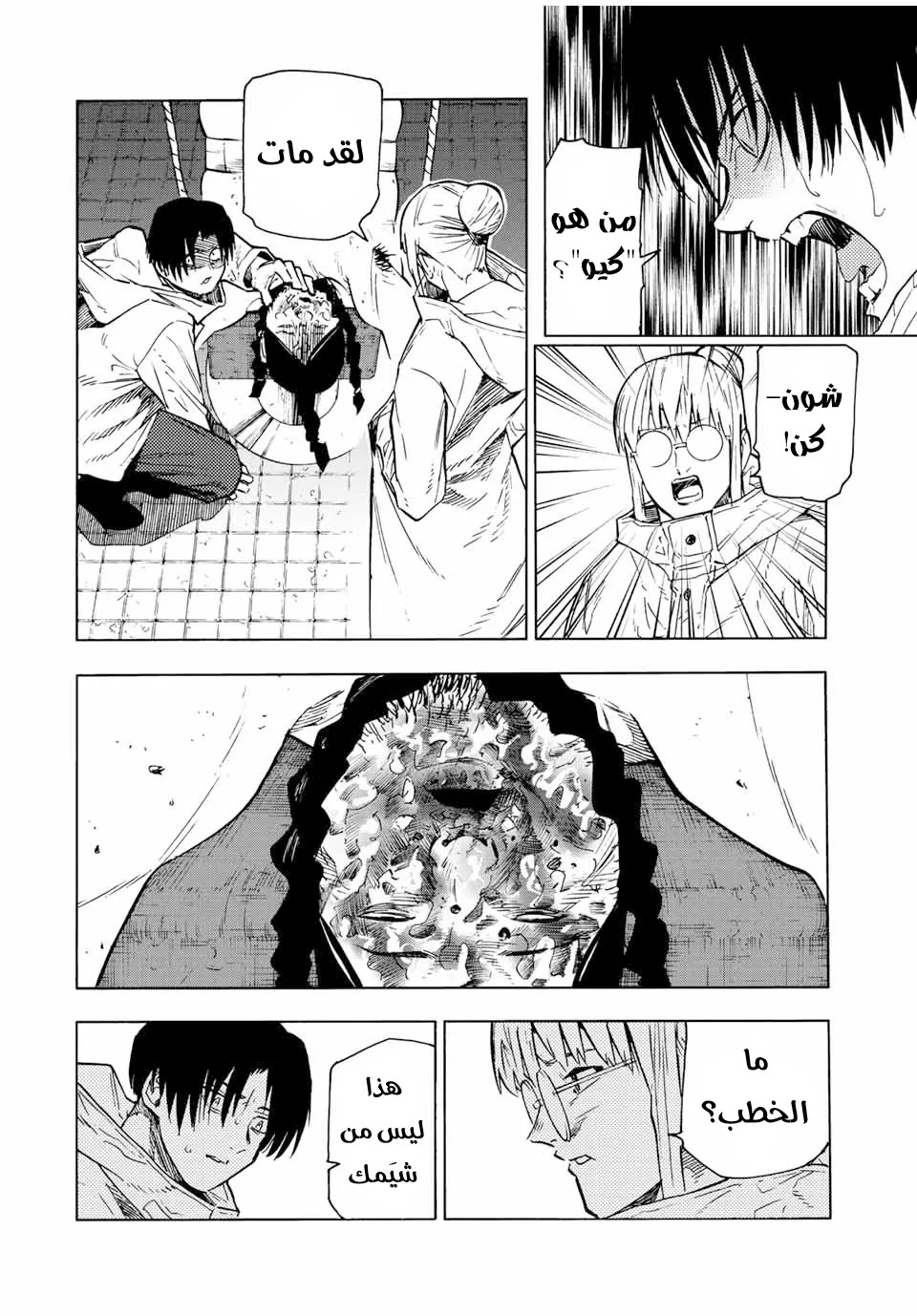 Read Juujika no Rokunin AR Manga Online