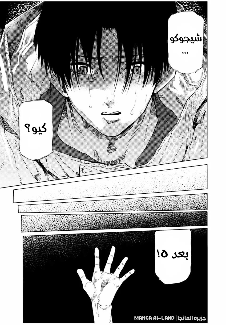 Read Juujika no Rokunin AR Manga Online