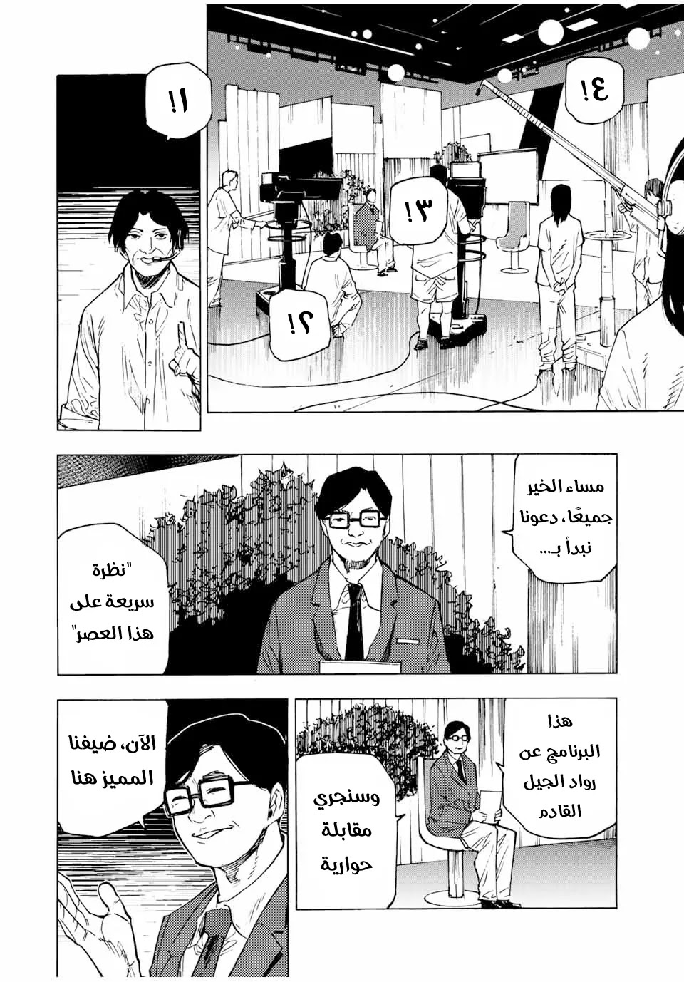 Read Juujika no Rokunin AR Manga Online