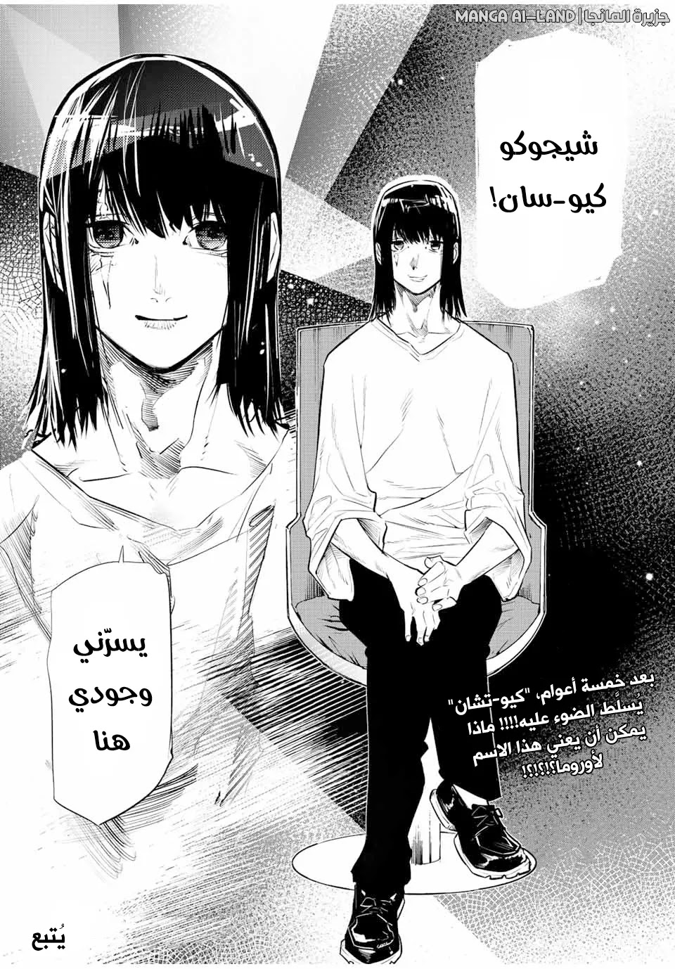 Read Juujika no Rokunin AR Manga Online