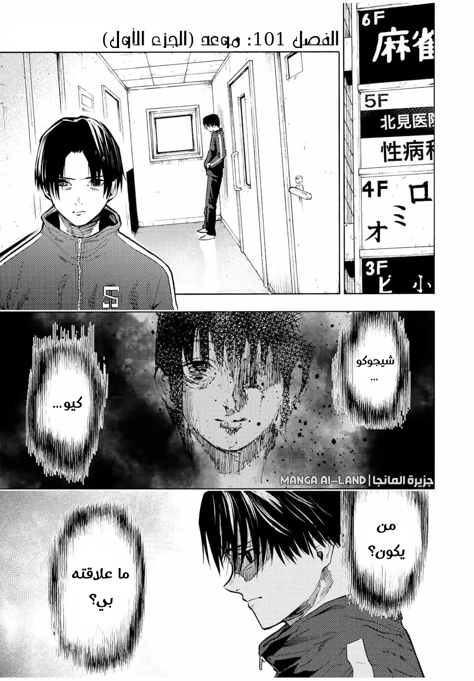 Read Juujika no Rokunin AR Manga Online