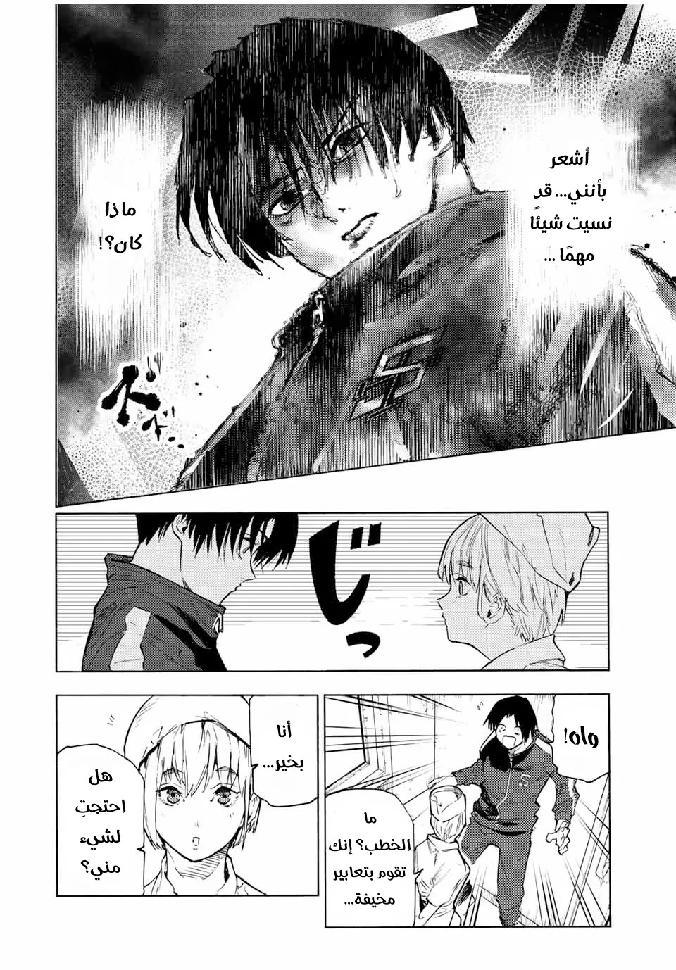 Read Juujika no Rokunin AR Manga Online