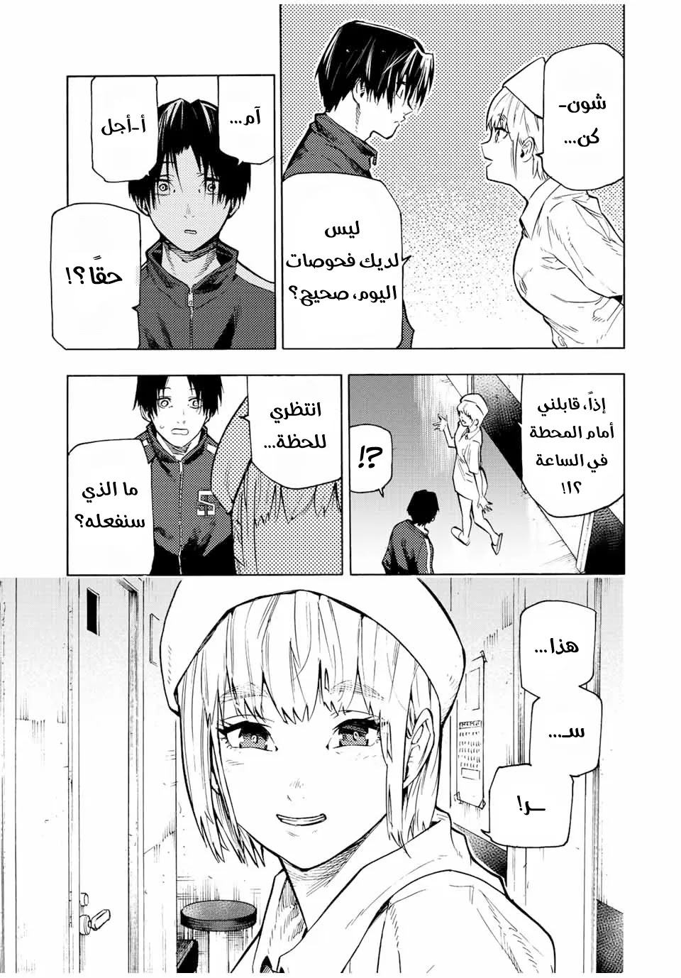 Read Juujika no Rokunin AR Manga Online