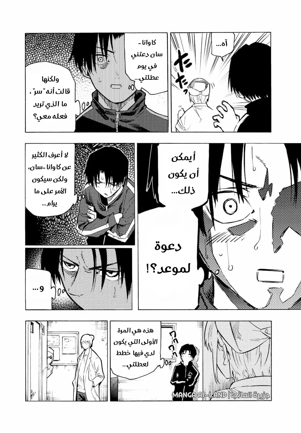 Read Juujika no Rokunin AR Manga Online