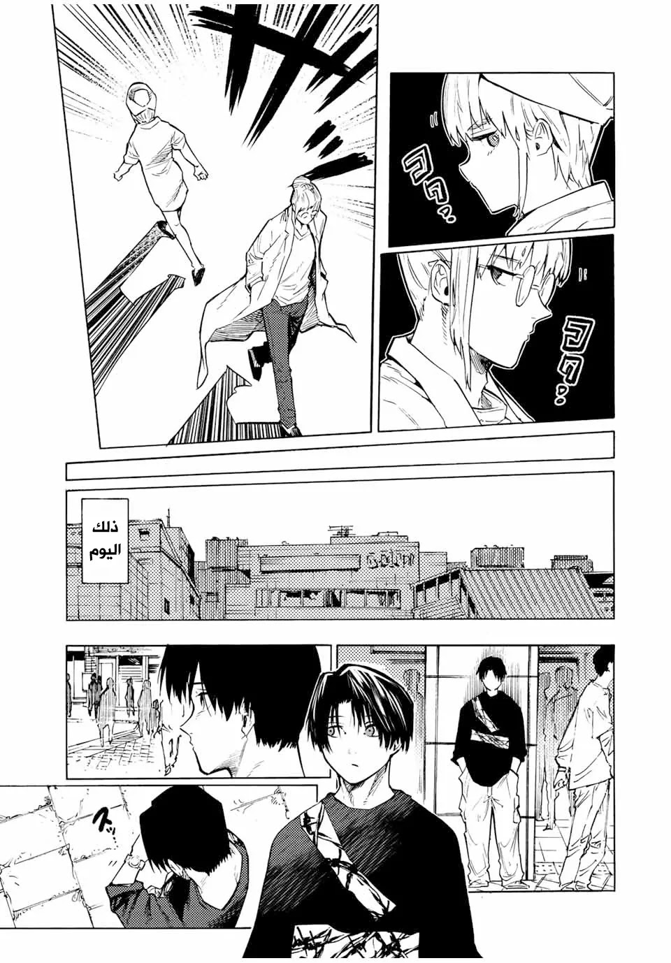 Read Juujika no Rokunin AR Manga Online