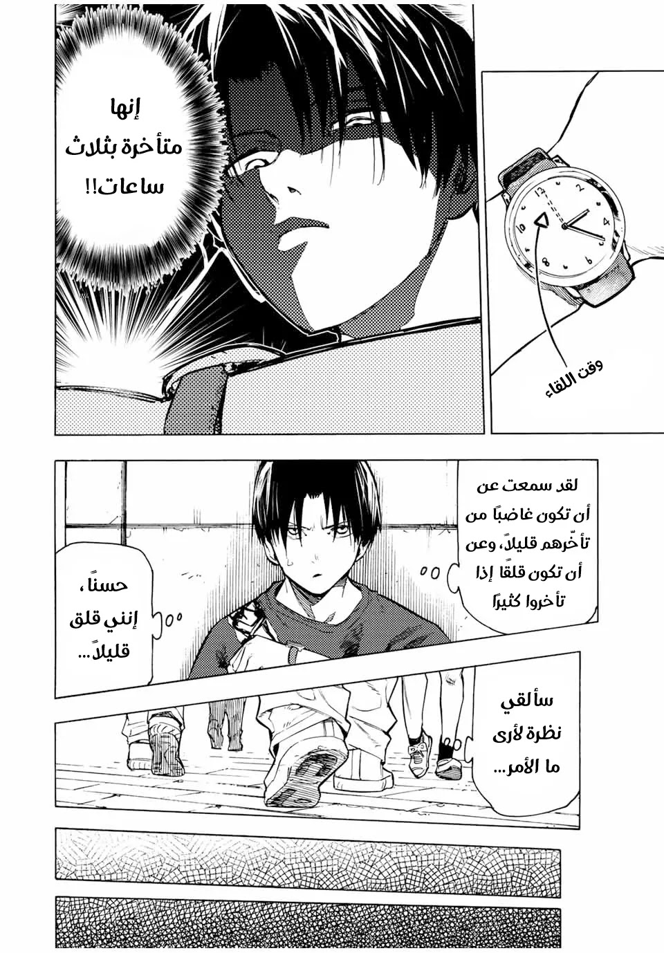 Read Juujika no Rokunin AR Manga Online