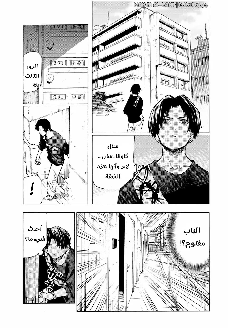 Read Juujika no Rokunin AR Manga Online
