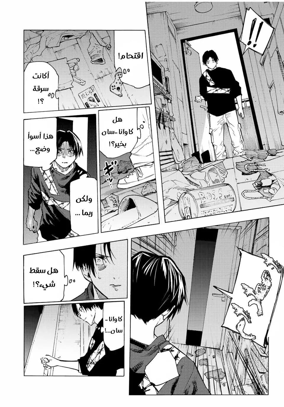 Read Juujika no Rokunin AR Manga Online
