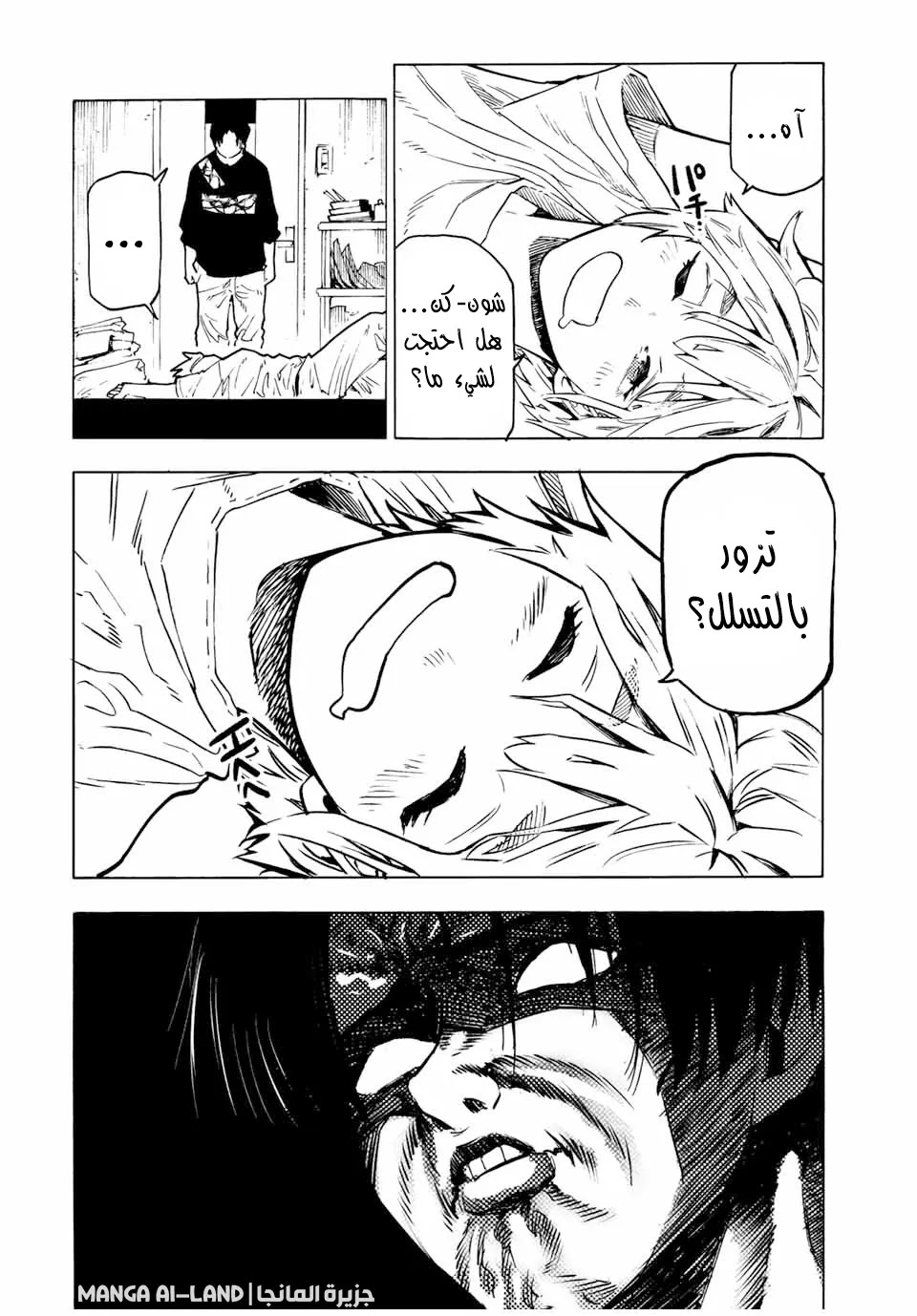 Read Juujika no Rokunin AR Manga Online