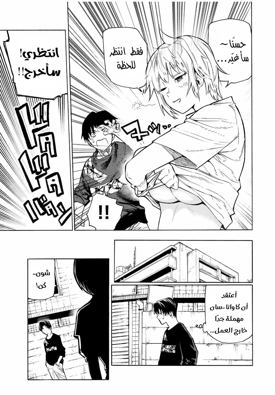 Read Juujika no Rokunin AR Manga Online