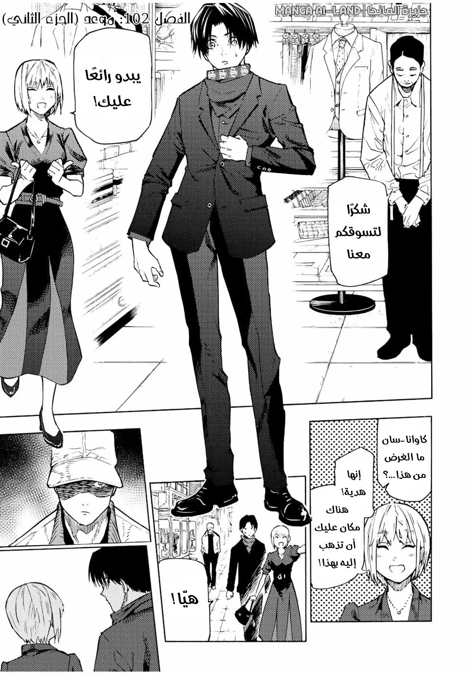 Read Juujika no Rokunin AR Manga Online