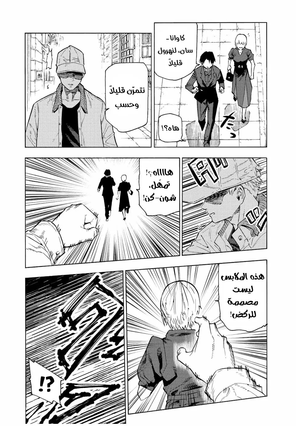 Read Juujika no Rokunin AR Manga Online
