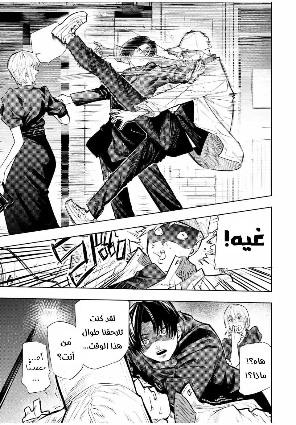 Read Juujika no Rokunin AR Manga Online