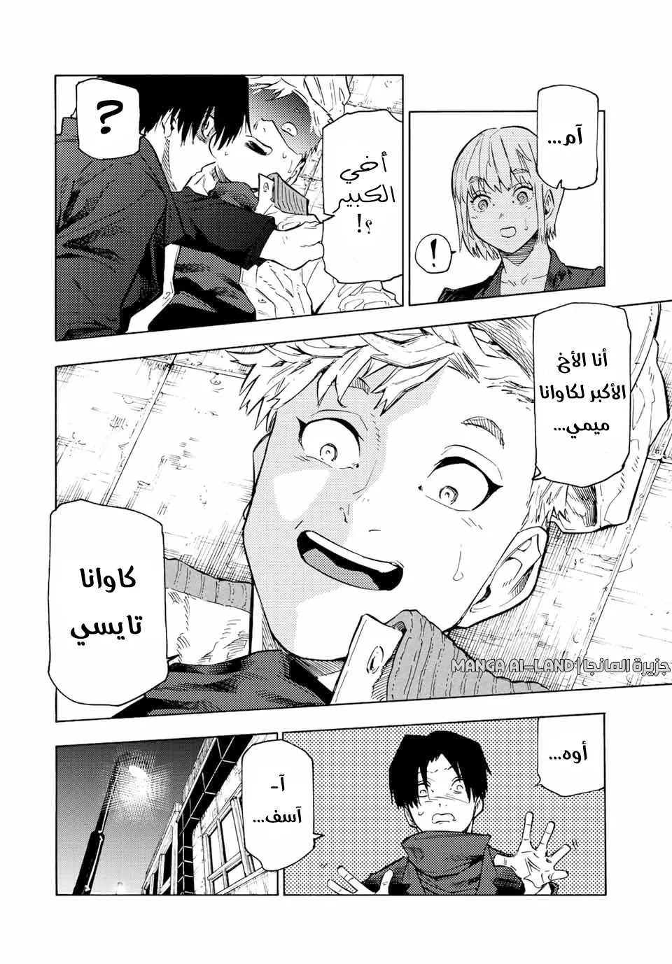 Read Juujika no Rokunin AR Manga Online