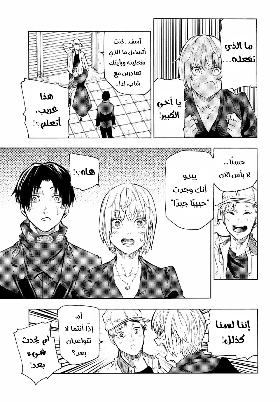 Read Juujika no Rokunin AR Manga Online